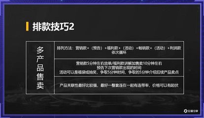 直播间排款技巧,直播间排款技巧有哪些