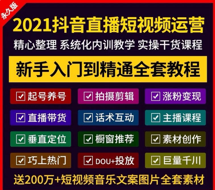 新手入门直播运营技巧,新手入门直播运营技巧和方法