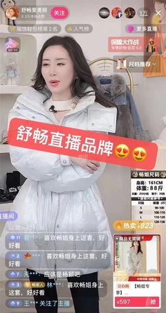 直播卖外套技巧,直播卖外套技巧有哪些