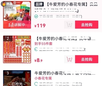 直播卖货买单技巧,直播卖货买单技巧有哪些