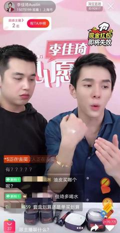 双人直播拍摄技巧,双人直播可以干嘛