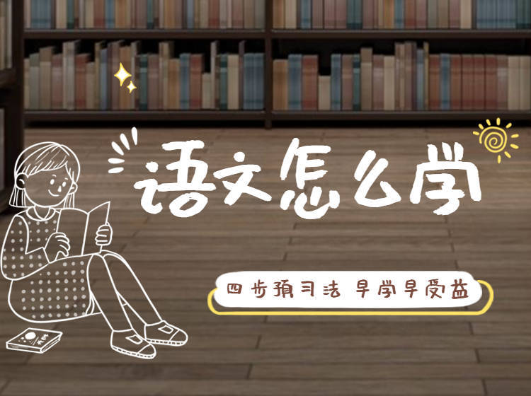 阅读理解技巧学习直播,阅读理解的技巧和方法网课