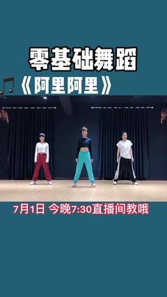 电台直播技巧舞蹈,电台直播教程