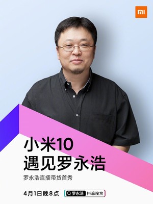 罗锤子直播卖货技巧,老罗锤子的什么情怀