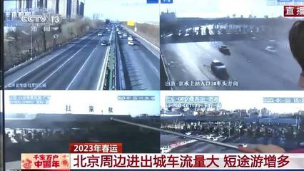 高速返程直播技巧,高速往返