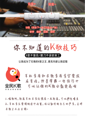 歌曲教唱技巧直播,主播教唱歌
