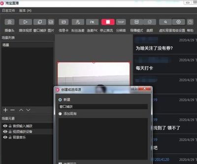 设置直播公告技巧,直播时怎么设置公告窗口