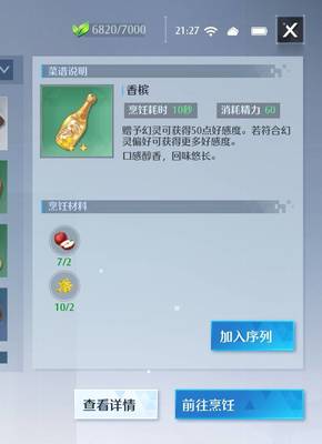 诺亚直播间中手机技巧攻略,诺亚传说视频直播