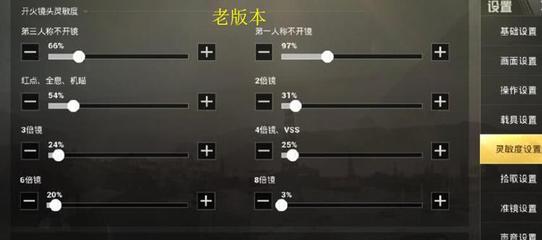 吃鸡开镜技巧直播回放,吃鸡开镜就开火怎么设置