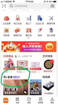 直播风口技巧,直播风气