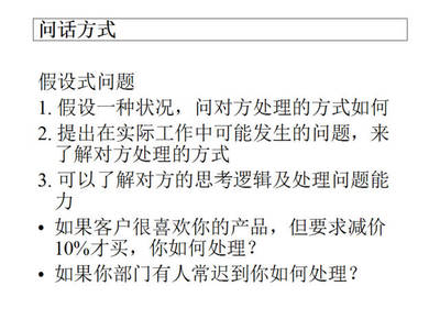 直播买家问话技巧,直播怎么问问题