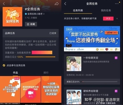 全民直播任务上榜技巧,全民直播任务上榜技巧攻略
