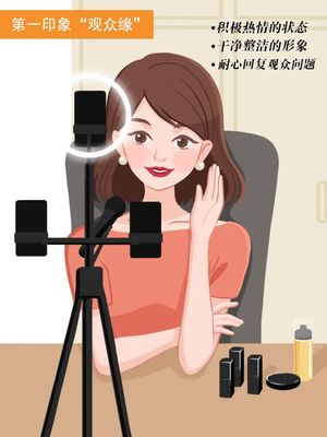 彩妆直播技巧教程,彩妆直播主题吸引人话题