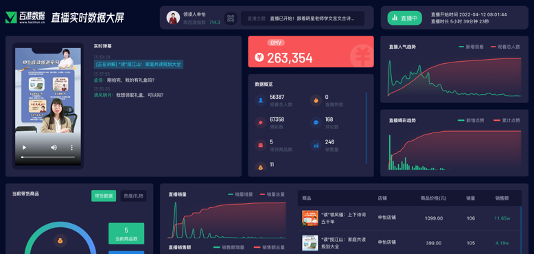 发射直播技巧教程,直播发射火箭