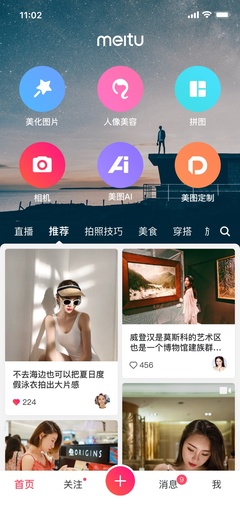 直播照相技巧,直播间 相机是怎么用的