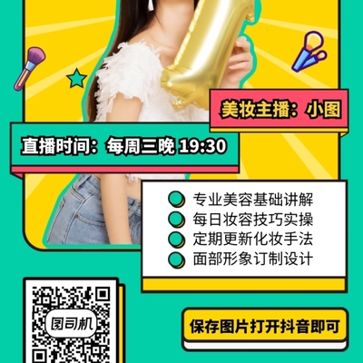 手机直播技巧和手法,手机直播技巧和方法