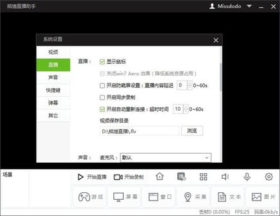 熊猫直播助手使用技巧,熊猫直播助手使用技巧教程
