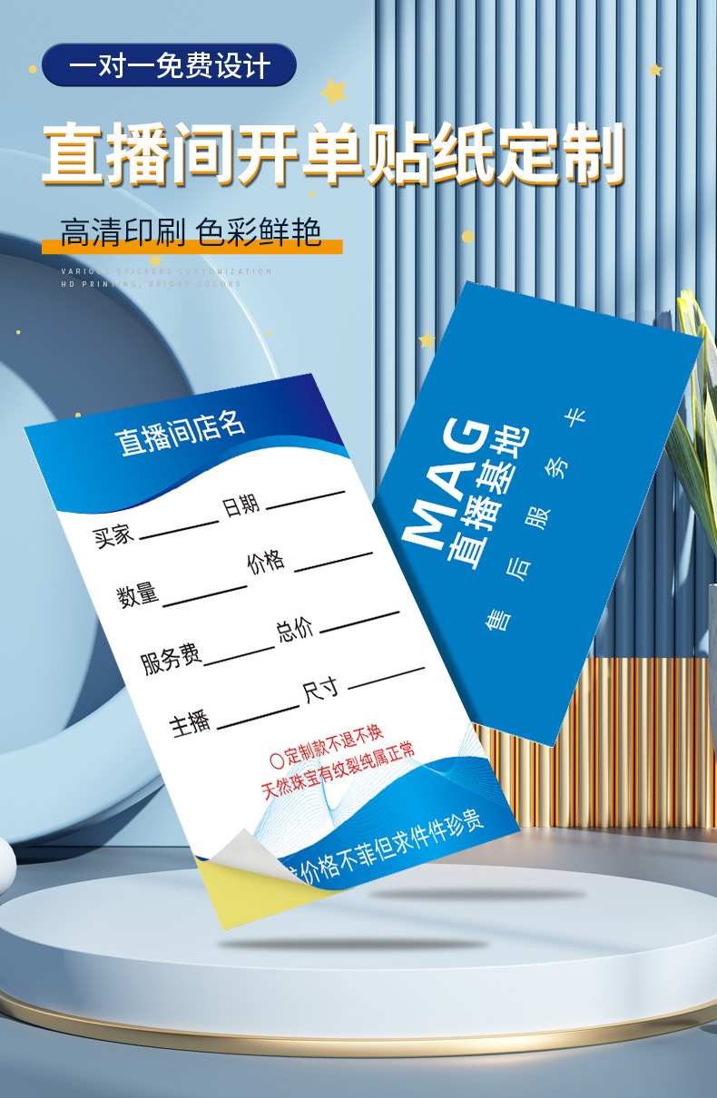 直播卡片印刷技巧,直播间卡牌子有什么用