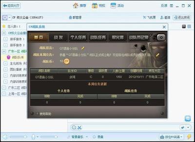 QT内置语音直播技巧,qt语音软件