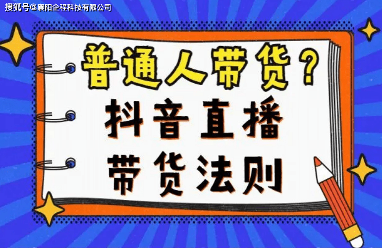 直播前期技巧,直播前期技巧是什么