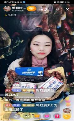 腊肉直播技巧视频,腊肉直播带货