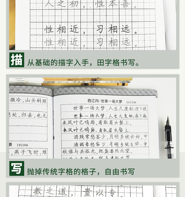 硬笔练习写字技巧直播,硬笔练字教学视频推荐