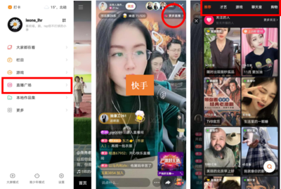 抖音直播匹配技巧,抖音直播匹配机制
