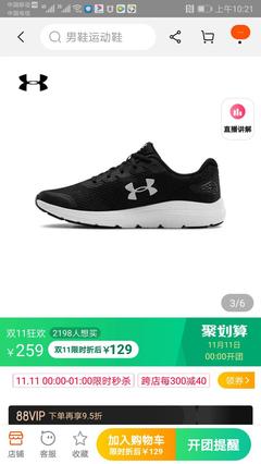 直播卖男鞋的技巧,直播卖男鞋的技巧有哪些