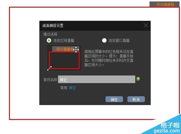 直播窗口设置技巧,直播窗口怎么设置