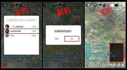 相机直播连麦技巧,相机直播教程