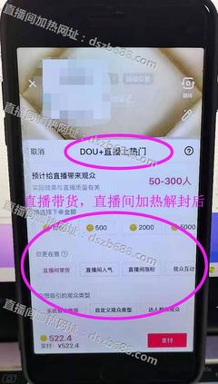 豆荚投放直播间技巧,抖音直播间豆荚应该投多久时长