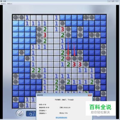 直播间扫雷技巧口诀,直播扫地是什么意思