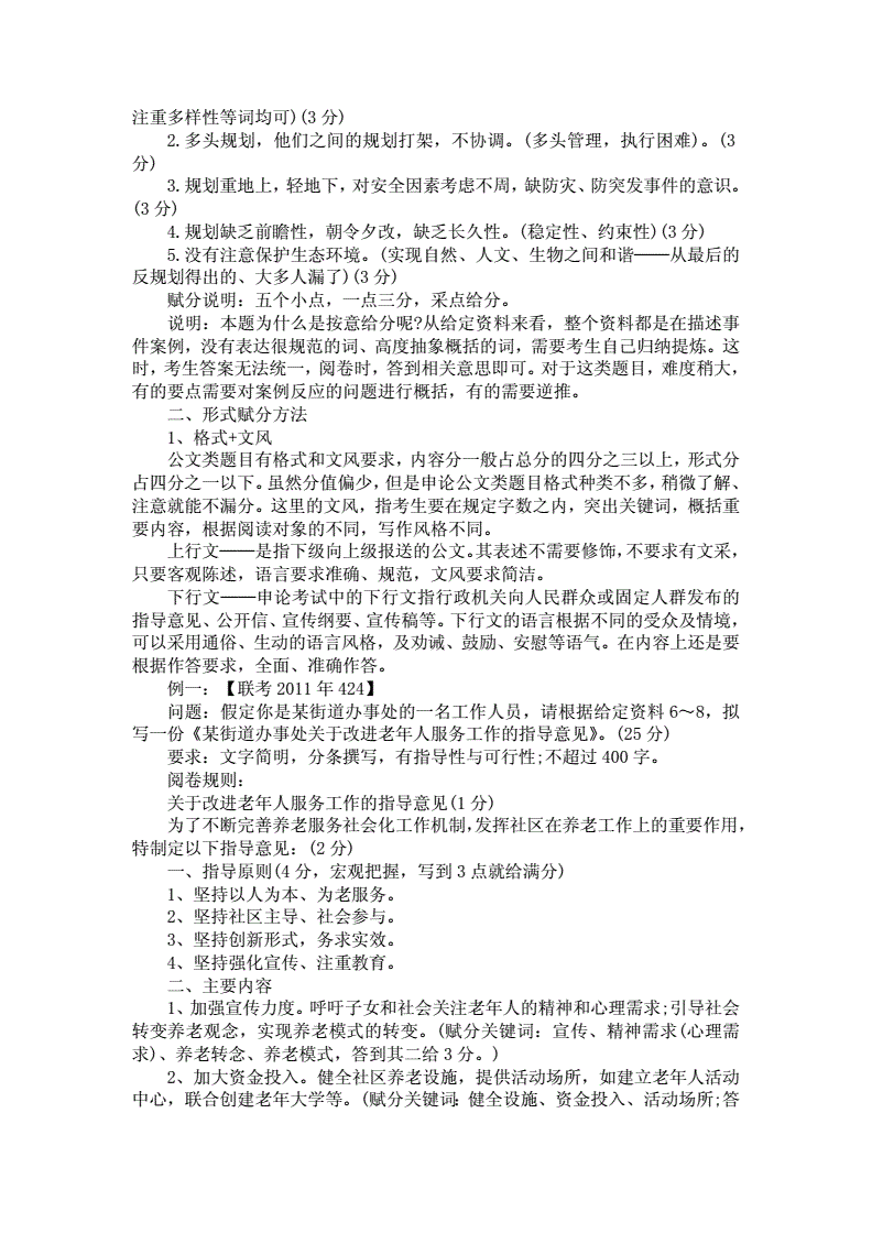 申论答题技巧2021直播,申论视频讲解视频2021