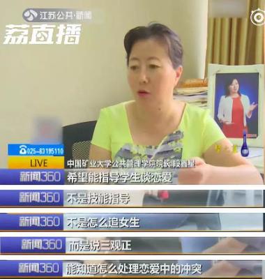 直播教恋爱技巧直播录屏,直播节目怎么录屏