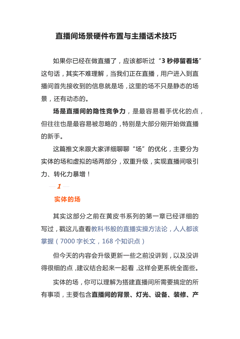 卖水杯直播话术技巧开场白,卖水杯的营销话术