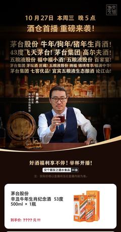 酒水直播间玩法技巧,酒水直播策划案范本