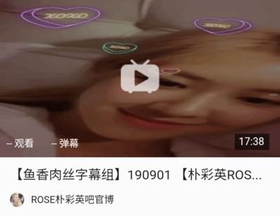 ROSE直播技巧,rose舞台直拍