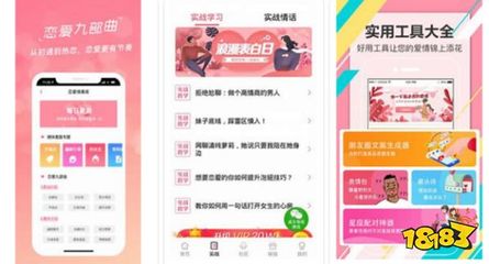 恋爱沟通技巧直播,恋爱沟通话术