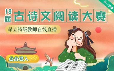 阅读讲解技巧直播课,阅读理解直播课