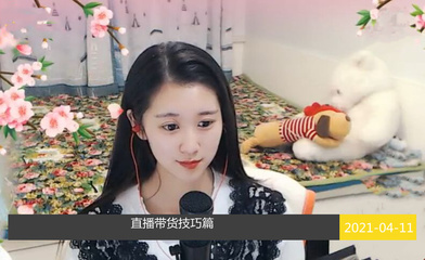 直播技巧和直播时间,直播技巧和直播时间的区别