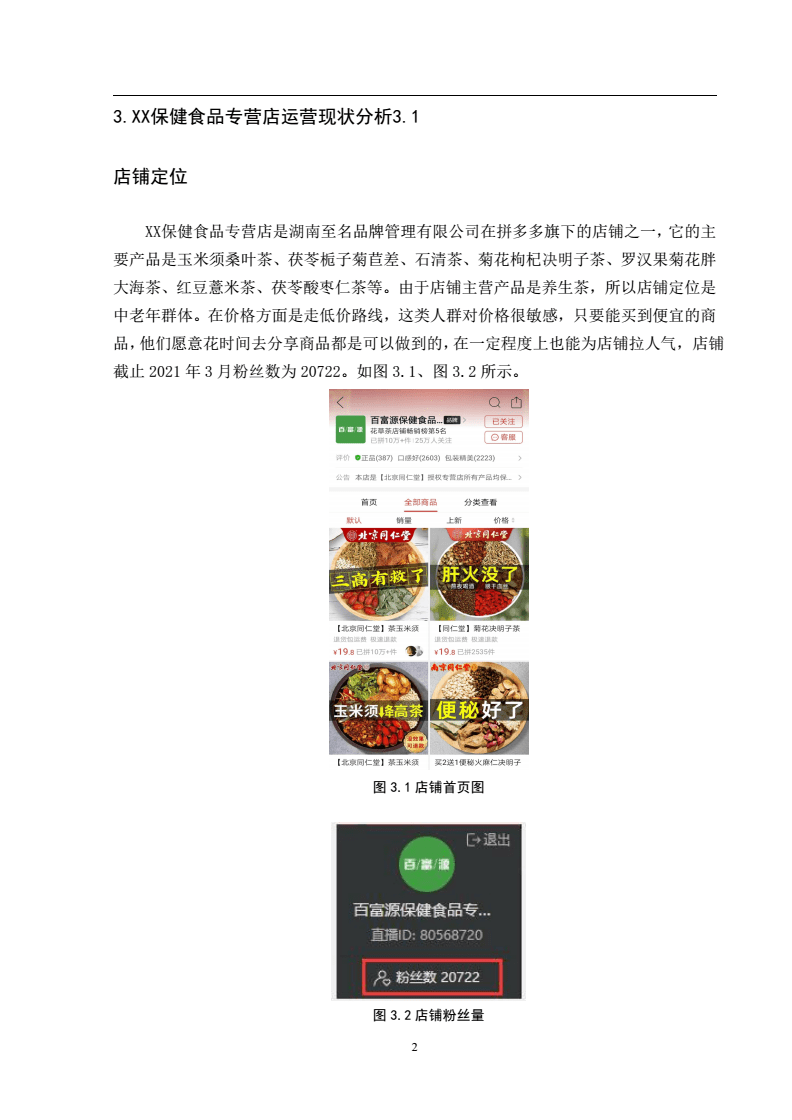保健品直播答题技巧,直播保健品可以怎么讲