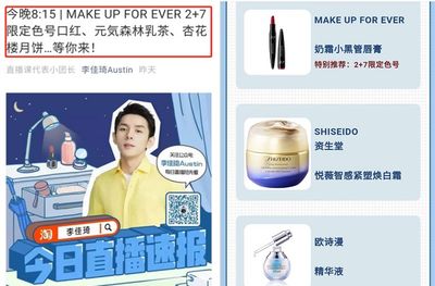 直播货品排列技巧,直播间产品排序技巧