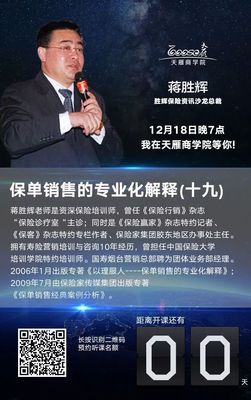 保险销售技巧直播间,保险销售技巧直播间介绍