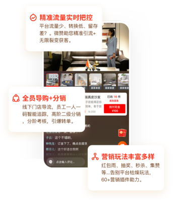 建材直播营销技巧,建材直播要怎么做