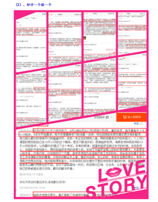 面试直播类答题技巧,直播面试问题
