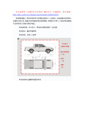 皮卡车直角转弯技巧直播,皮卡车直角转弯技巧直播教程