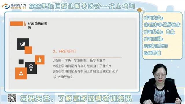 hr培训技巧和方法直播,hr培训班有用吗