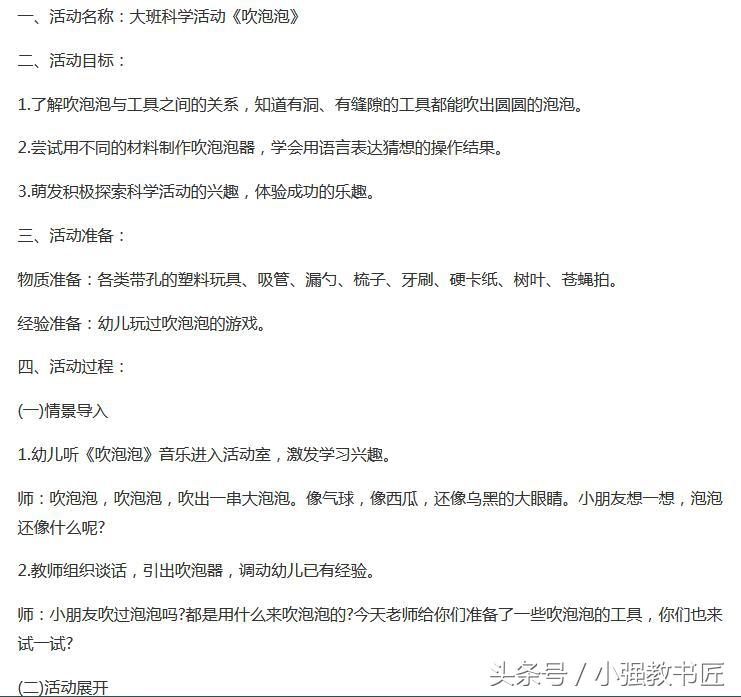 幼师笔试技巧直播,幼师笔试技巧直播视频