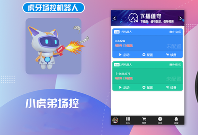 虎牙直播ai技巧,虎牙直播怎么开启ar