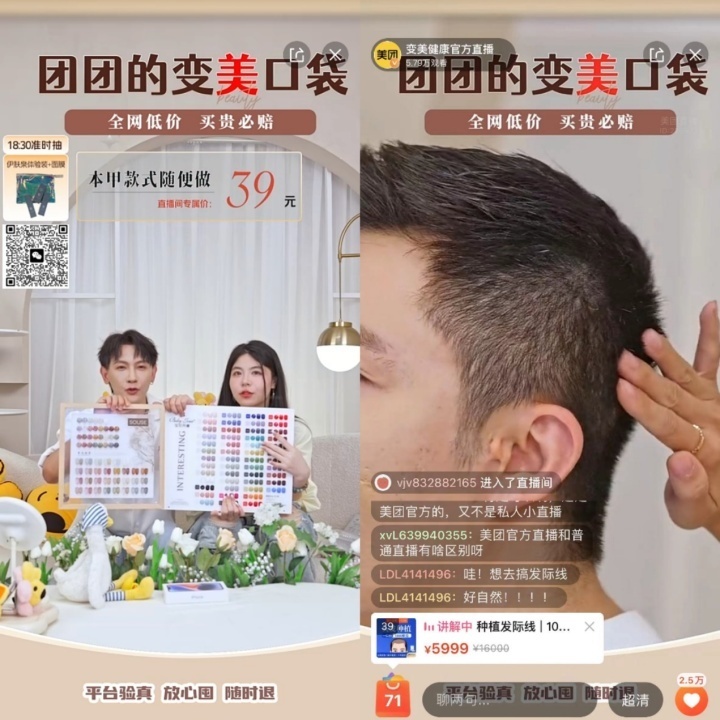 团购直播间直播技巧,团购怎么操作